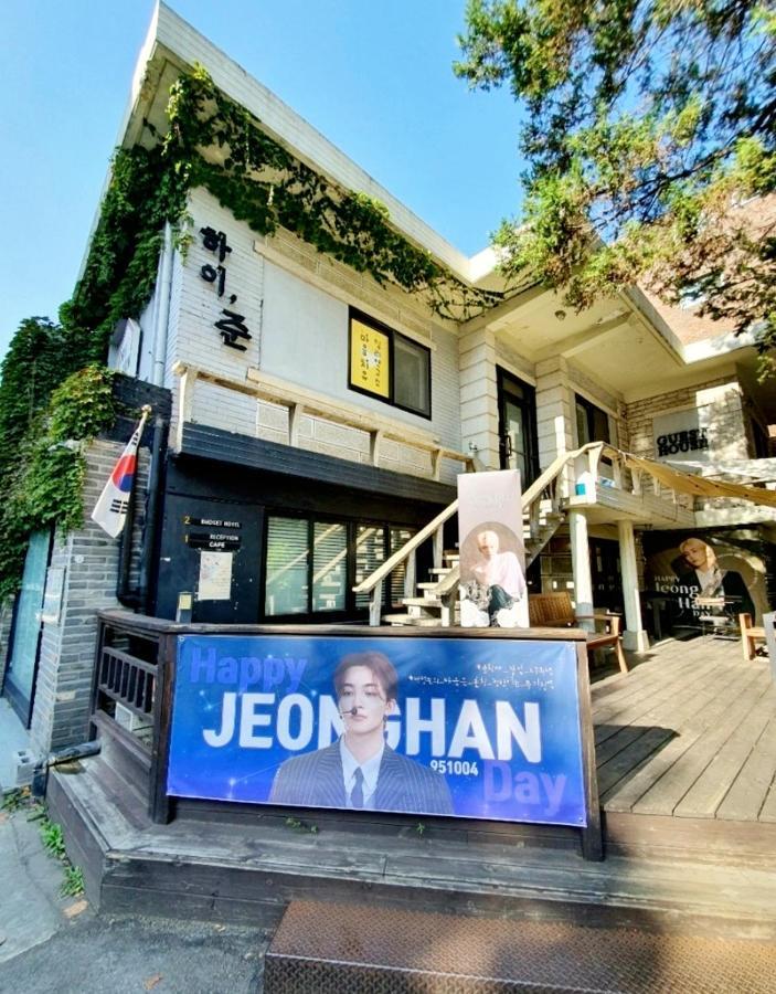 首爾 Okidoki House酒店 外观 照片